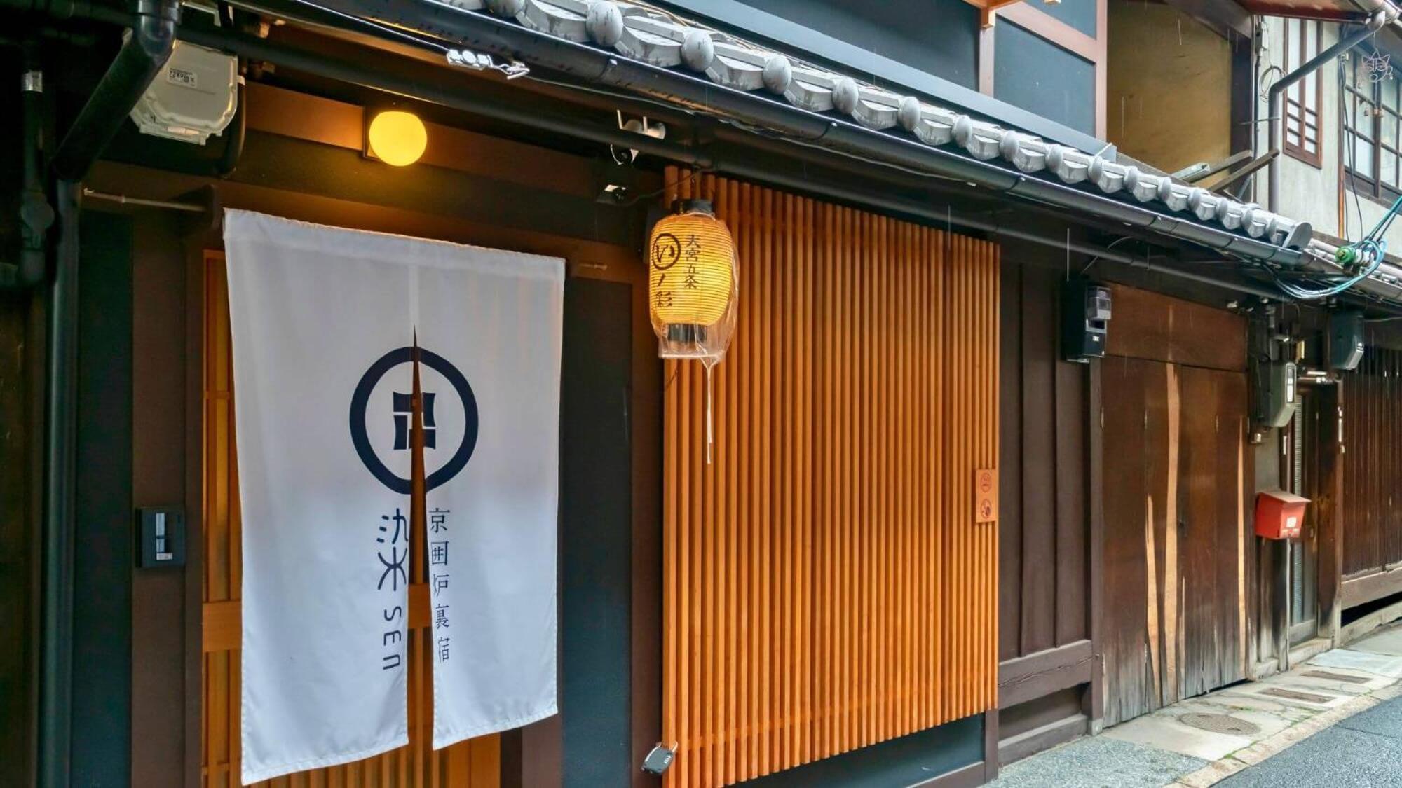 染 Sen 大宮五条 Omiya-Gojo Villa Kyoto Luaran gambar